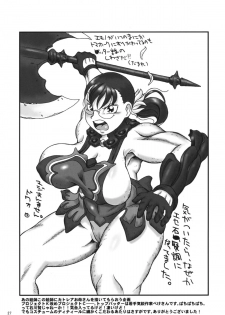 (C76) [Deep Kyoukoku (Deep Valley)] Cattleya Okaasan The Incredible (Queen's Blade) - page 27
