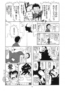 (C76) [Deep Kyoukoku (Deep Valley)] Cattleya Okaasan The Incredible (Queen's Blade) - page 26