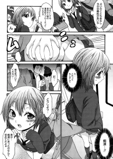 [Kase Daiki] Munyukko Hi School - page 9