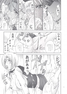 (C66) [Gakuen Hanimokuo (Shinonome Maki)] SBJ_R^3 (Super Black Jack) - page 18