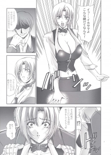 (C66) [Gakuen Hanimokuo (Shinonome Maki)] SBJ_R^3 (Super Black Jack) - page 6