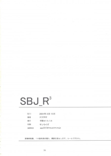 (C66) [Gakuen Hanimokuo (Shinonome Maki)] SBJ_R^3 (Super Black Jack) - page 25