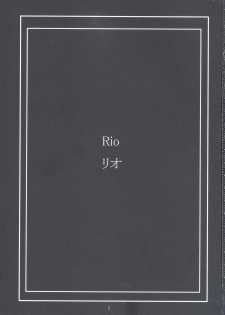 (C66) [Gakuen Hanimokuo (Shinonome Maki)] SBJ_R^3 (Super Black Jack) - page 2