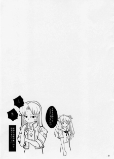 (C77) [Yami ni Ugomeku (Dokurosan)] Shikinami Asuka Nemuri Hime (Neon Genesis Evangelion) - page 20