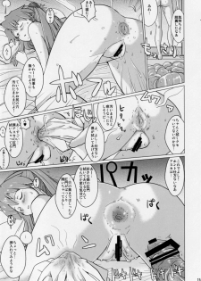 (C77) [Yami ni Ugomeku (Dokurosan)] Shikinami Asuka Nemuri Hime (Neon Genesis Evangelion) - page 14
