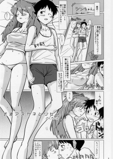 (C77) [Yami ni Ugomeku (Dokurosan)] Shikinami Asuka Nemuri Hime (Neon Genesis Evangelion) - page 2