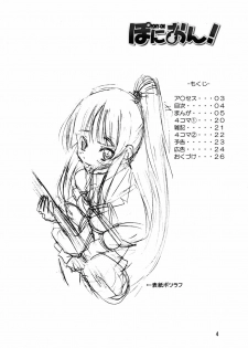 (C76) [Ponyfarm (Inoue Yoshihisa)] Pony-on! (K-ON!) [English] [desudesu] - page 4