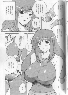 (C66) [JUMBOMAX (Ishihara Souka)] May Wong wa Sugoi Nakahara no Hasha (Kaleido Star) - page 4