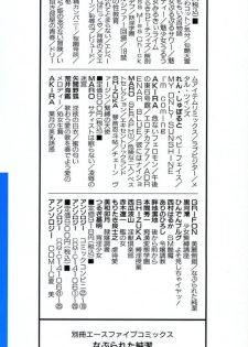 [GRIFON] Naburareta Jyunketsu - page 4