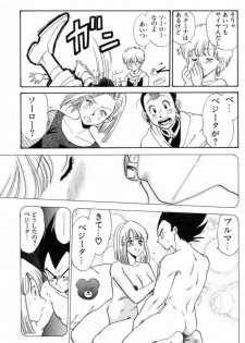 Dragonball 3 - page 5