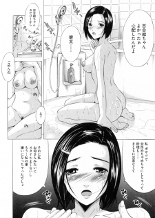 [Yajima Index] Bijinkazoku ga Yattekita YA-YU-YO - page 18