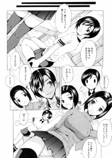 [Yajima Index] Bijinkazoku ga Yattekita YA-YU-YO - page 37