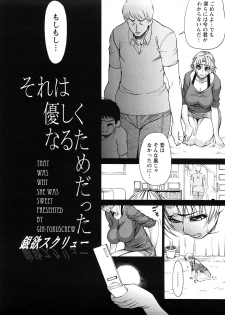 [Ginyoku Screw] Ginyoku Deep - page 33