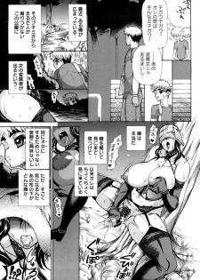 [Ginyoku Screw] Ginyoku Deep - page 14