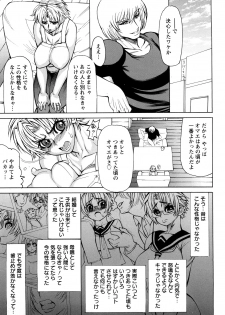 [Ginyoku Screw] Ginyoku Deep - page 34