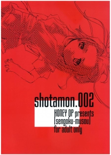 (Shotaket 10) [HONEY QP (Inochi Wazuka)] Shotamon Vol. 2 (Samurai Warriors) - page 28