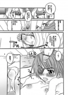 [Honey QP] Shotamon 3 (Various) - page 9