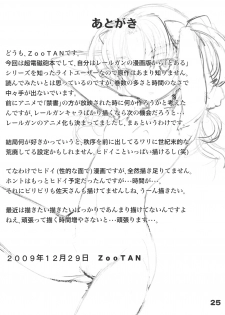 (C77) [WICKED HEART (ZooTAN)] Rust Judgment (Toaru Kagaku no Railgun) [English] {doujin-moe.us} - page 23