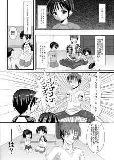 (Shotaket 14) [Kuchi Dake Banchou (Tanakana)] Renai Shounen - page 5