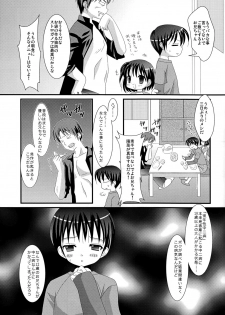 (Shotaket 14) [Kuchi Dake Banchou (Tanakana)] Renai Shounen - page 4