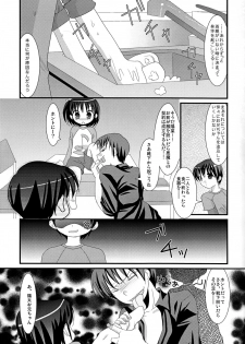 (Shotaket 14) [Kuchi Dake Banchou (Tanakana)] Renai Shounen - page 6