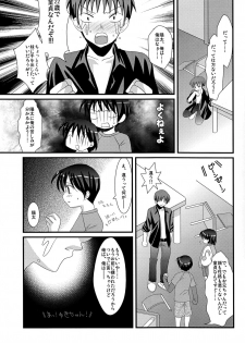 (Shotaket 14) [Kuchi Dake Banchou (Tanakana)] Renai Shounen - page 8