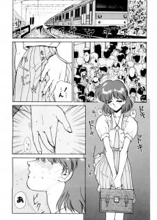 [Nakami Yoshikage] Innyu Gakuen - page 7