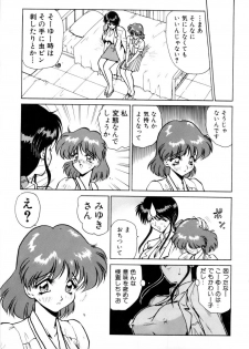 [Nakami Yoshikage] Innyu Gakuen - page 12