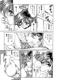 [Nakami Yoshikage] Innyu Gakuen - page 50