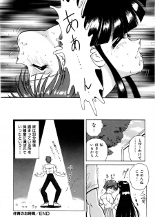 [Nakami Yoshikage] Innyu Gakuen - page 37