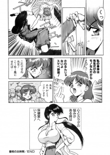 [Nakami Yoshikage] Innyu Gakuen - page 21