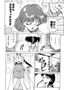 [Nakami Yoshikage] Innyu Gakuen - page 11