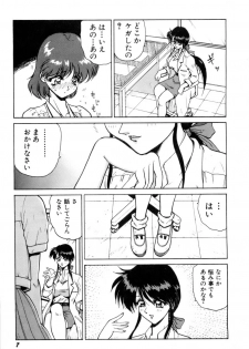 [Nakami Yoshikage] Innyu Gakuen - page 10