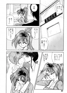 [Nakami Yoshikage] Innyu Gakuen - page 43