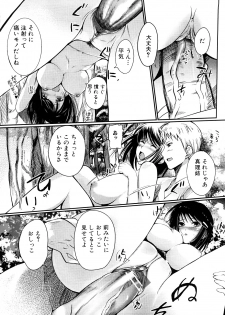 [Hanpera] Onee-san Whisper - Erotic Wisper - page 31