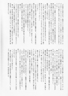 Takenokoya - OZ Sexual Martial Arts Championship (Summer Wars) - page 22