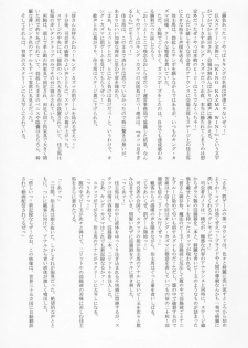Takenokoya - OZ Sexual Martial Arts Championship (Summer Wars) - page 15