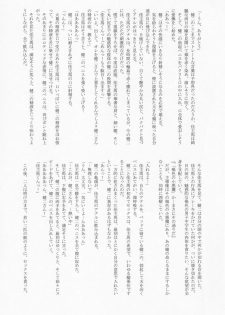 Takenokoya - OZ Sexual Martial Arts Championship (Summer Wars) - page 33