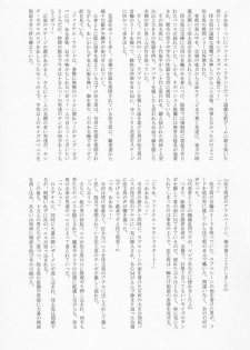 Takenokoya - OZ Sexual Martial Arts Championship (Summer Wars) - page 25