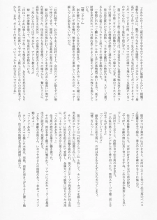 Takenokoya - OZ Sexual Martial Arts Championship (Summer Wars) - page 19