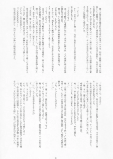 Takenokoya - OZ Sexual Martial Arts Championship (Summer Wars) - page 7