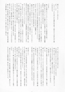 Takenokoya - OZ Sexual Martial Arts Championship (Summer Wars) - page 29