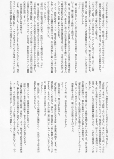 Takenokoya - OZ Sexual Martial Arts Championship (Summer Wars) - page 21