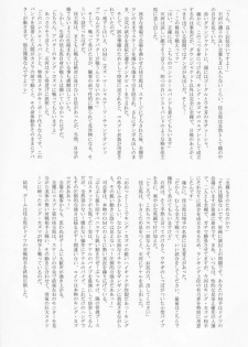 Takenokoya - OZ Sexual Martial Arts Championship (Summer Wars) - page 13