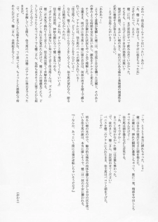 Takenokoya - OZ Sexual Martial Arts Championship (Summer Wars) - page 35