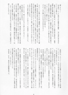 Takenokoya - OZ Sexual Martial Arts Championship (Summer Wars) - page 9