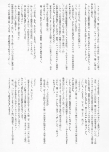 Takenokoya - OZ Sexual Martial Arts Championship (Summer Wars) - page 31