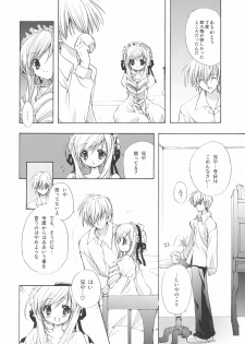 (C66) [Courmet-Nyankichi (Nekoyashiki Nekomaru)] Sweet blood (Sister Princess) - page 23