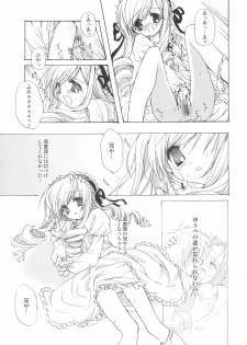 (C66) [Courmet-Nyankichi (Nekoyashiki Nekomaru)] Sweet blood (Sister Princess) - page 18