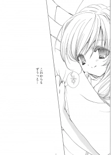 (C66) [Courmet-Nyankichi (Nekoyashiki Nekomaru)] Sweet blood (Sister Princess) - page 44